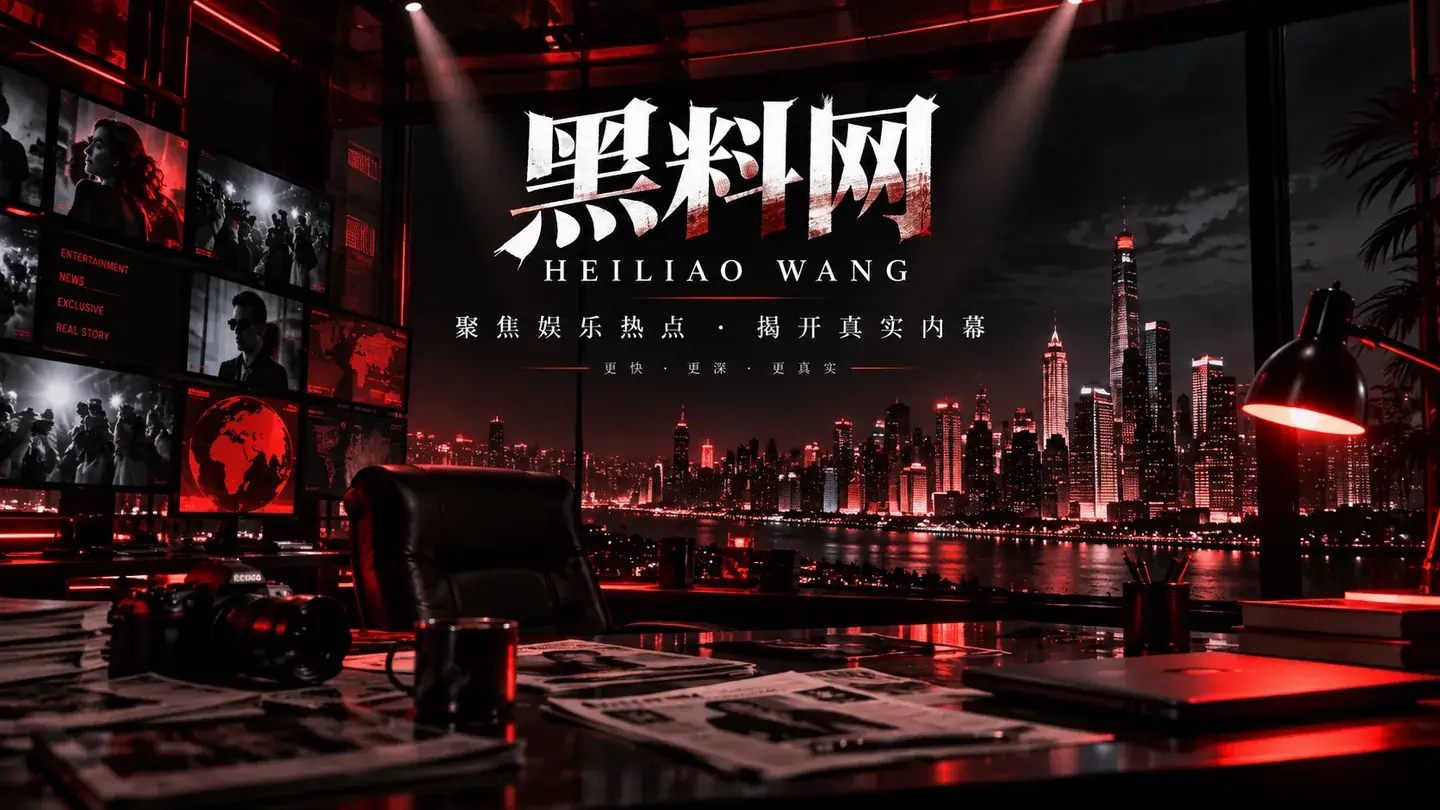 黑料网焦点资讯视觉封面